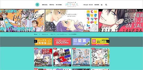 宅分享 線上正版 原創漫畫 日本少女 Tl漫畫平台電子書 宅宅生存日誌 痞客邦 宅分享 線上正版 原創漫畫 日本少女 Tl漫畫平台電子書 宅宅生存日誌 痞客邦