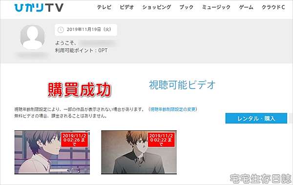Hello World 前傳ひかりtv海外購買教學 宅宅生存日誌 痞客邦 Hello World 前傳ひかりtv海外購買教學 宅宅生存日誌 痞客邦