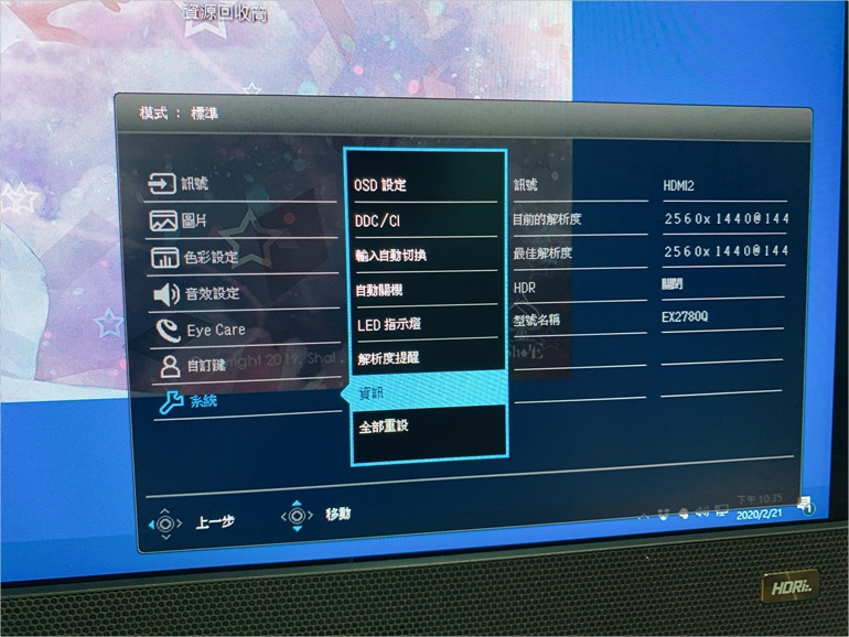 升級有感 Benq Ex2780q開箱類瞳孔護眼螢幕強大的全方位螢幕 宅宅生存日誌 痞客邦