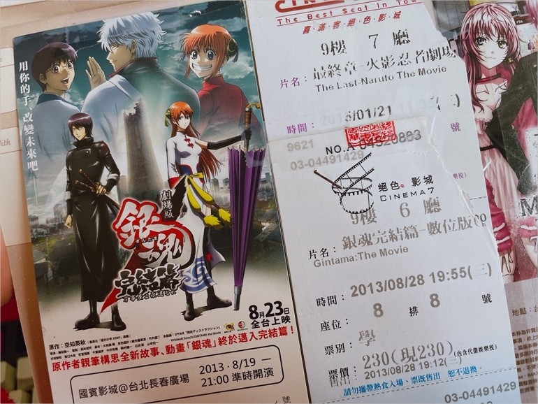 劇場版 銀魂the Final 心得 雜談這次是真的完結了 Pinqueue 劇場版 銀魂the Final 心得 雜談這次是真的完結了 Pinqueue