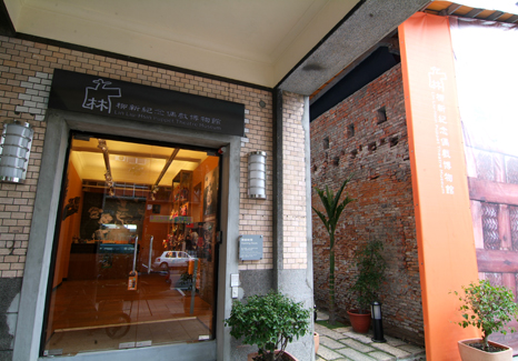 林柳新紀念偶戲博物館 林柳新紀念偶戲博物館