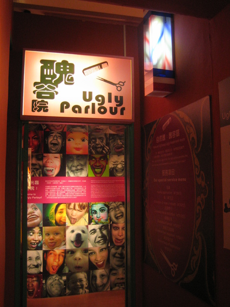 2010.01.31 林柳新紀念偶戲博物館 003.JPG 2010.01.31 林柳新紀念偶戲博物館 003.JPG