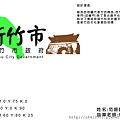 14范振鵬-新竹LOGO設計-01.jpg