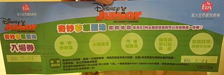 1000724-3玩超High的義大Disney Land～^^ (9).JPG