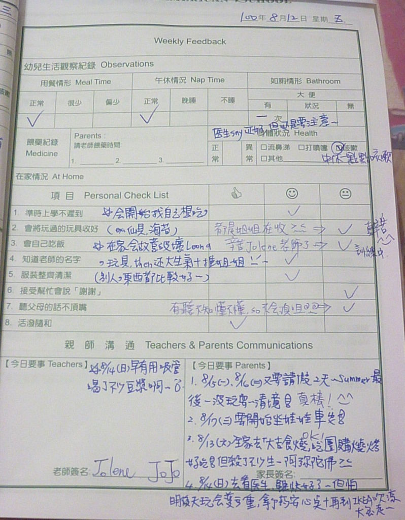 1000808-0812樂弟幼稚園週記-3.JPG