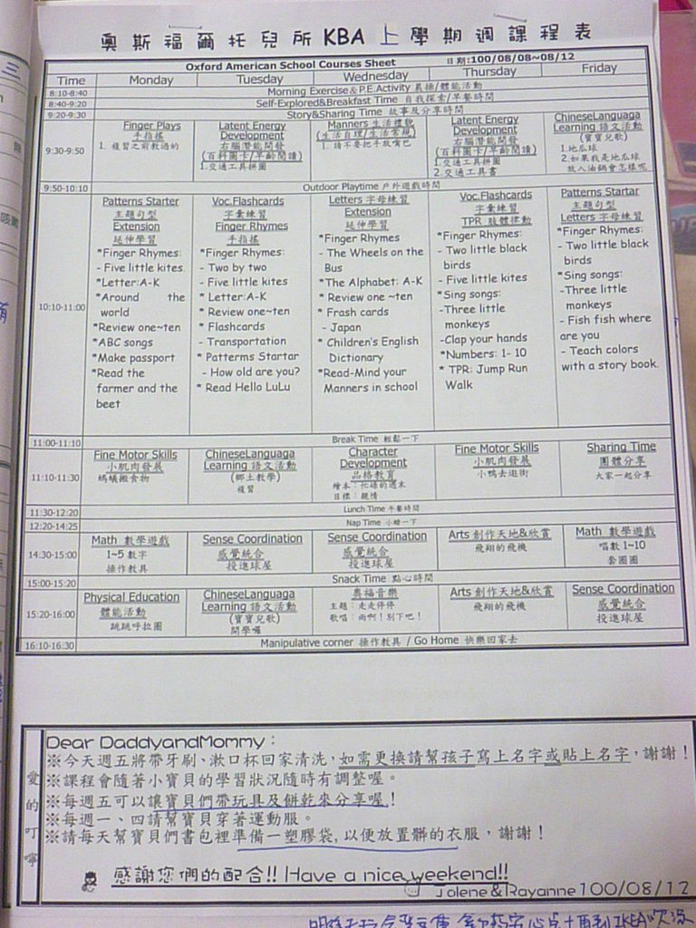 1000808-0812樂弟幼稚園週記-2.JPG