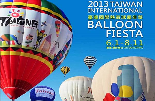 2013 balloon(1)