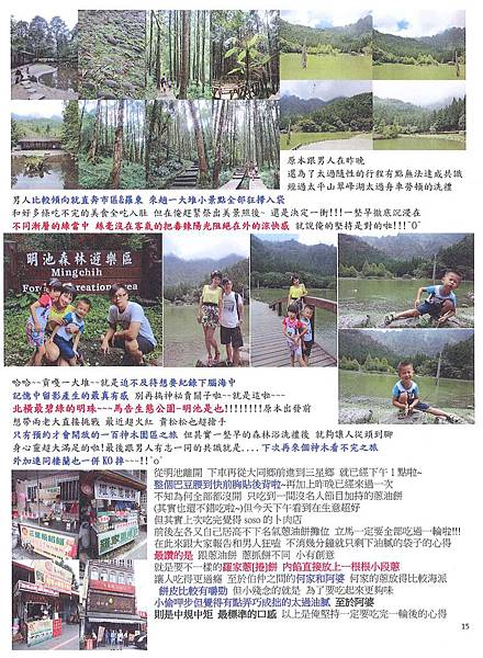 1030801-0807大頭家北宜親山玩水觀雲賞霧7日遊遊記 (15)