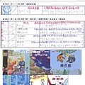 103上貝老大閱讀記錄圖書清單-NO.288-293圖文版