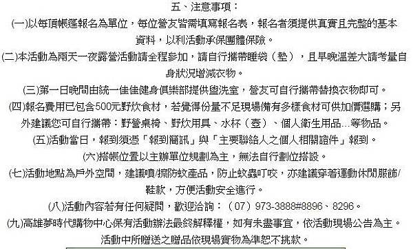 1050429夢時代報名資料 1050429夢時代報名資料