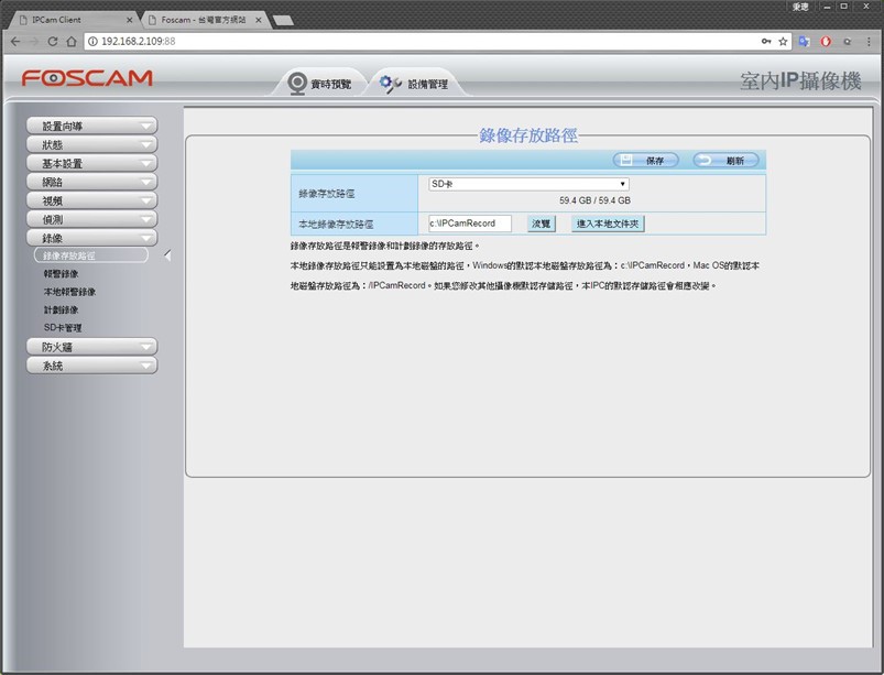【開箱】FoscamC2網路攝影機，居傢照護、萌寵、監控防盜好幫手