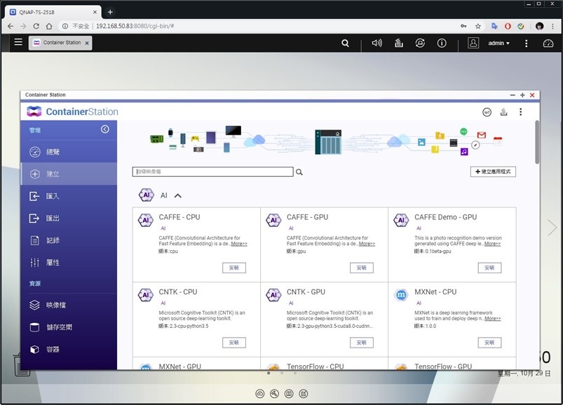 【開箱】QNAP TS-251B 萬元有找影音娛樂再升級，Intel處理器虛擬機容器相容度更高！