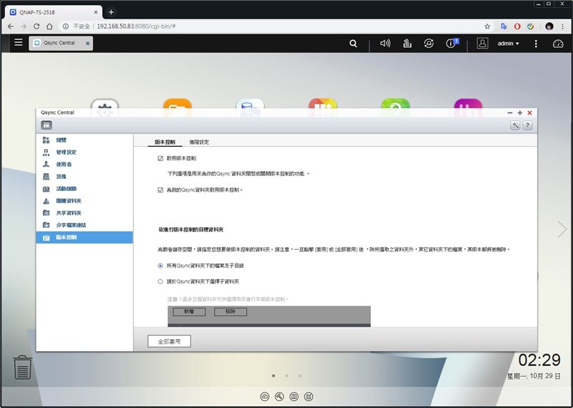 【開箱】QNAP TS-251B 萬元有找影音娛樂再升級，Intel處理器虛擬機容器相容度更高！