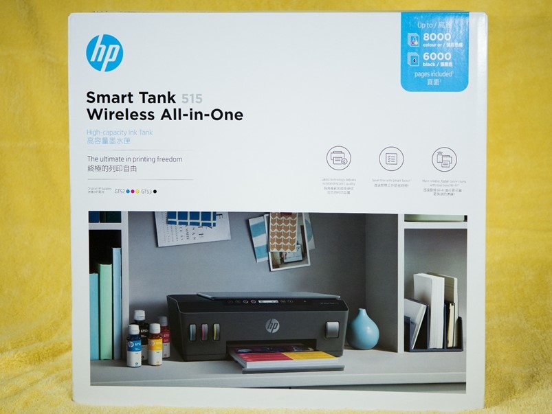 【開箱】HP Smart Tank 515無綫連接，App操作超方便，連續供墨大印量高CP！