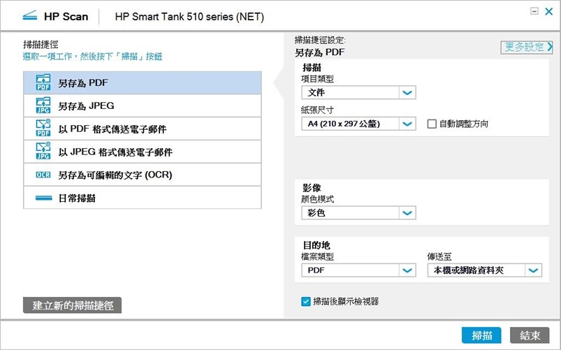 【開箱】HP Smart Tank 515無綫連接，App操作超方便，連續供墨大印量高CP！