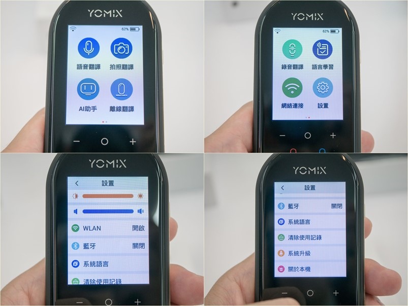 【開箱】YOMIX隨我翻 雙嚮智能拍照口WIFI藍芽翻譯機，齣國旅遊溝通更輕鬆！