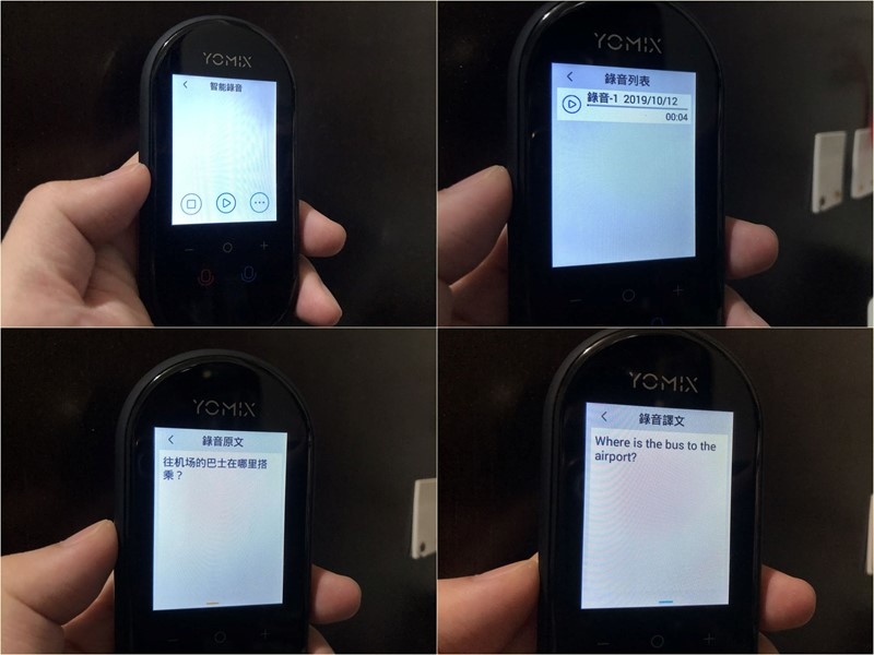 【開箱】YOMIX隨我翻 雙嚮智能拍照口WIFI藍芽翻譯機，齣國旅遊溝通更輕鬆！