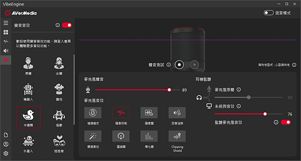 【開箱】AVerMedia圓剛AM350黑鳩USB電容式麥克