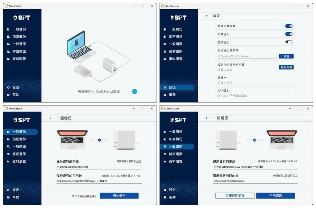 【開箱】SPT聖保德MemCatcher Cross回憶捕手