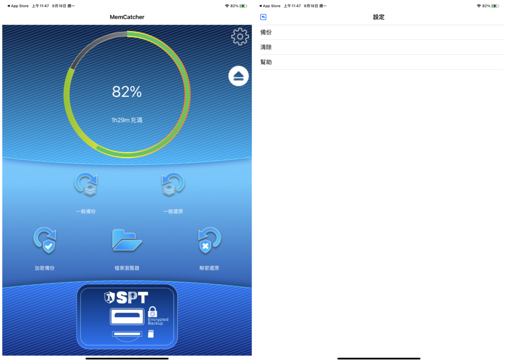 【開箱】SPT聖保德MemCatcher Cross回憶捕手