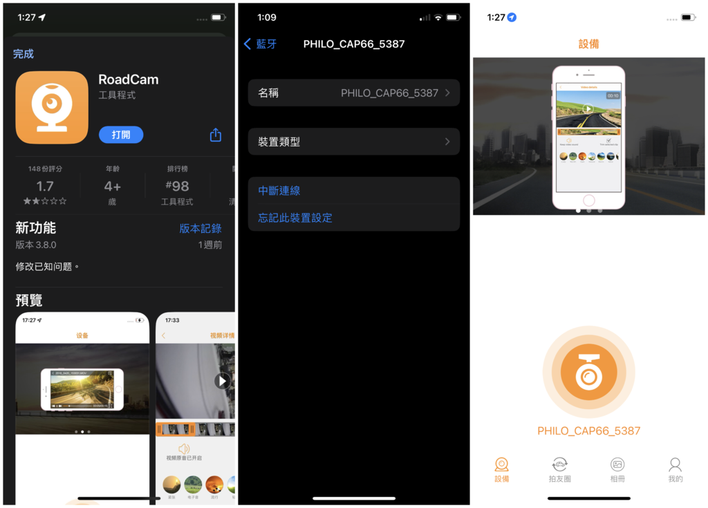 【開箱】PHILO飛樂CarPlay/Android Aut