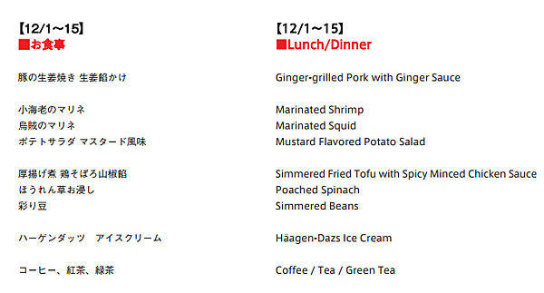 DEC MEAL