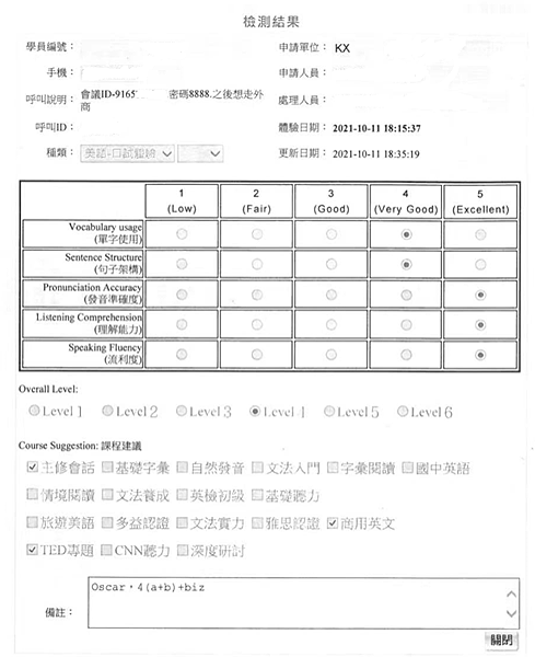 【2024年最新】巨匠美語 線上英文體驗心得分享