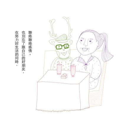 友誼長存阿! 友誼長存阿!