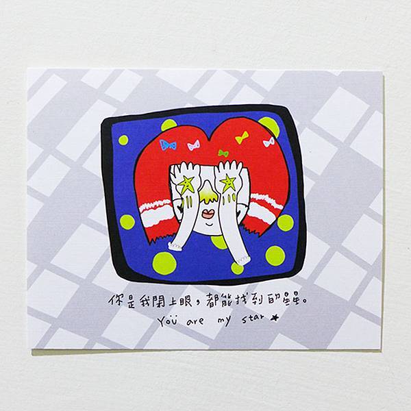 閉上眼睛 閉上眼睛
