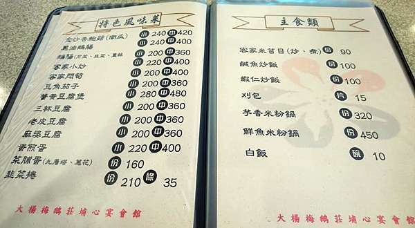 大楊梅鵝莊桃園中山店 金 報喜團員年菜圍爐菜單出爐嘍 Facebook