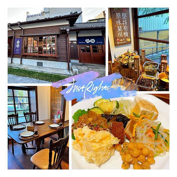 桃園--蕃薯藤食農食堂.食寓~〈新鮮天然食材,有機原味呈現, 桃園--蕃薯藤食農食堂.食寓~〈新鮮天然食材,有機原味呈現,