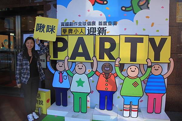 line friends 互動樂園 472 (1024x683).jpg