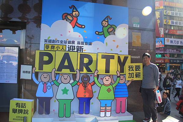 line friends 互動樂園 475 (1024x683).jpg