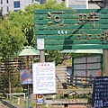 三民公園幸福廣場 027 (1024x683).jpg