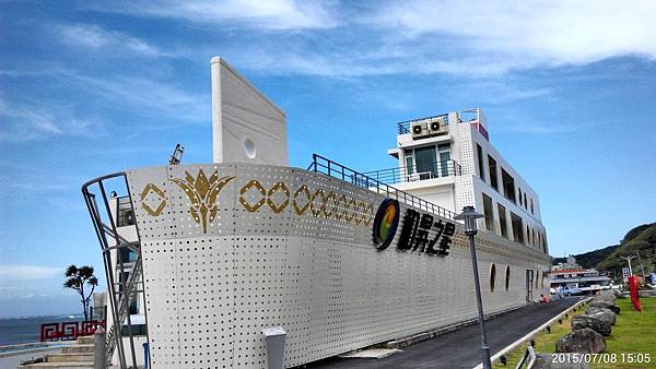台北景觀餐廳,特色主題餐廳,北海岸下午茶推薦,桃園景觀餐廳,主題餐廳推薦,北海岸下午茶餐廳,新竹景觀餐廳,台北主題餐廳,北海岸下午茶吃到飽 北海岸最美景觀餐廳,獨特遊輪主題餐廳,品嘗優質北海岸下午茶。石門景觀餐廳及唯一主題餐廳,讓您渡過最悠閒北海岸下午茶時光!