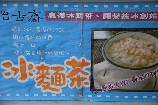 台灣好行-彰化鹿港線 522 (1024x683).jpg