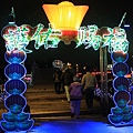 桃園中路風禾公園燈會 001 (1024x683).jpg
