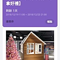 Screenshot_20181222-141648_LINE.jpg