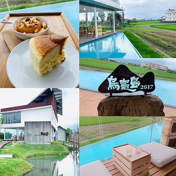 烏龜島,特色小屋,宜蘭田野,金桔檸檬茶,觀景座位,伴手禮,戶外景色,宜蘭,冬山,下午茶,咖啡館,咖啡店,打卡,拍照,平價,點心,IG,甜點