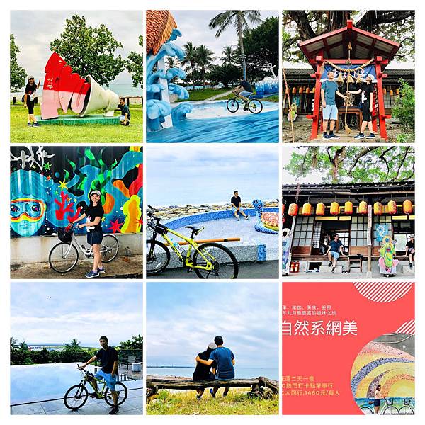 花蓮濱海自行車步道,南濱公園,北濱公園,將軍府,曙光橋,七星潭風景區,德燕漁港,花蓮,南濱路,濱海自行車步道,單車,IG,打卡,拍照,東大門夜市,夫妻樹,車站