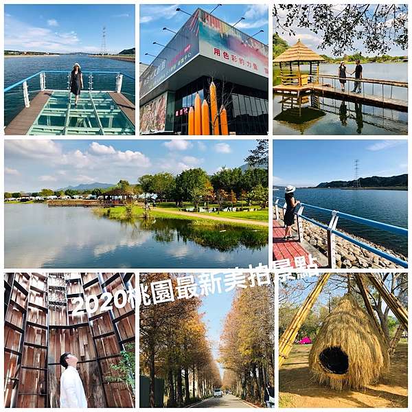 桃園好好玩 2021桃園最新打卡景點 桃園景點懶人包 桃園景點旅遊推薦 大海愛上藍天旅遊日記分享 痞客邦
