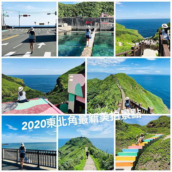 ,新北,瑞芳,水湳洞陰陽海觀景台,陰陽海,龍洞灣海洋公園,東北角,北海岸,一日遊,懶人包,小百岳,步道,瀑布,溪流,海蝕,