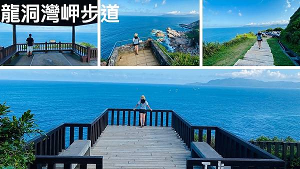 龍洞灣岬步道,東北角無邊際觀景台,新北山海步道,馬崗漁港,馬崗潮間帶,南雅奇岩,水湳洞陰陽海觀景台,新北,貢寮,鼻頭角,東北角,海景,CP