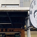 大IMG_1397.jpeg