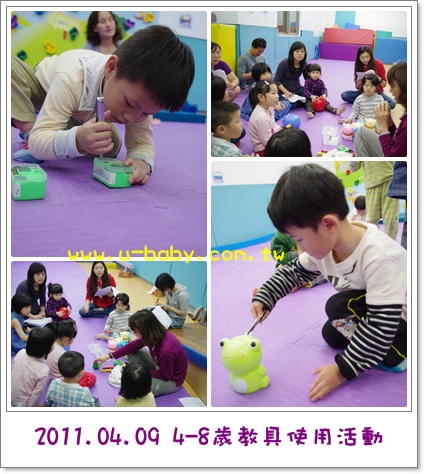 20110409 U-Baby4-8歲教具使用活動照片3.jpg