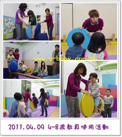 20110409 U-Baby4-8歲教具使用活動照片1.jpg