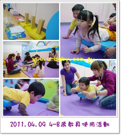 20110409 U-Baby4-8歲教具使用活動照片2.jpg