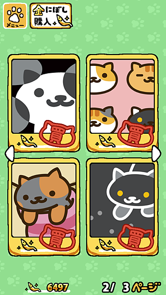 貓咪收集遊戲ねこあつめ 俺俺 痞客邦 貓咪收集遊戲ねこあつめ 俺俺 痞客邦
