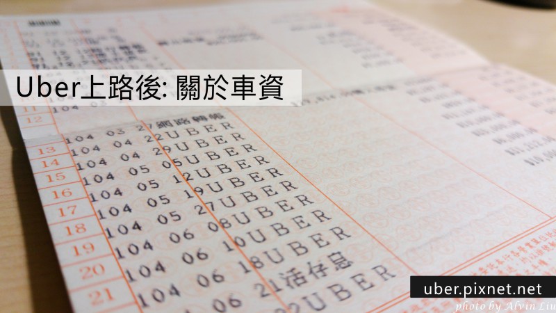 UberFare.jpg UberFare.jpg