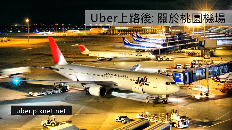 Uber TaoYuan Airport.jpg